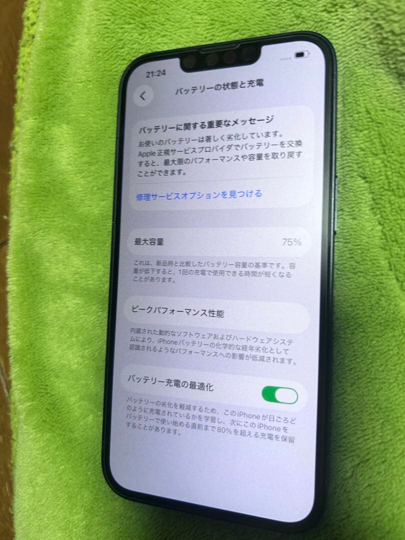 Apple iPhone 13 ブラック 本体 + ケース
