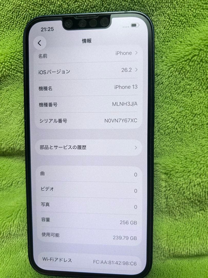 Apple iPhone 13 ブラック 本体 + ケース