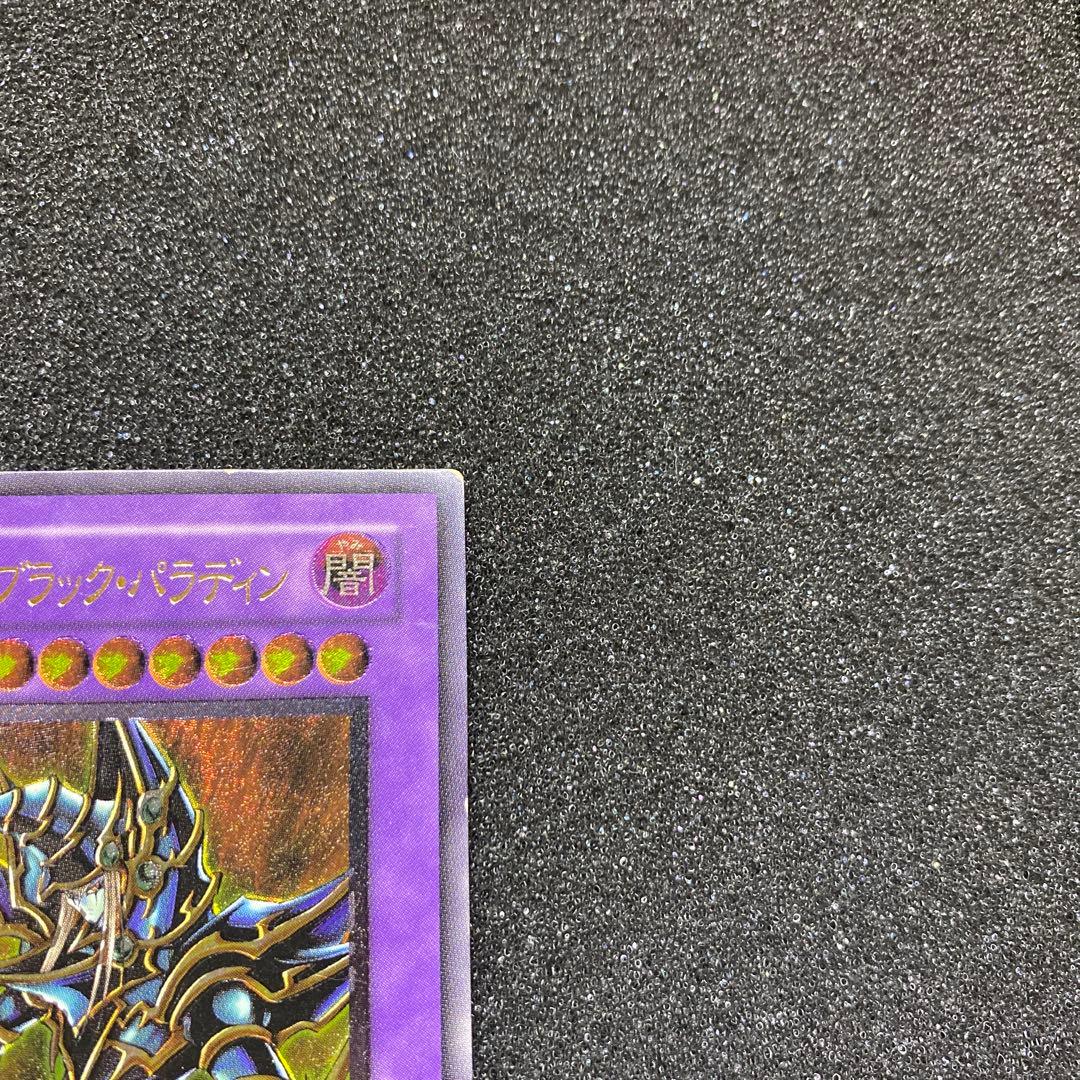 y*n様 【準美品】　遊戯王　超魔導剣士－ブラック・パラディン　レリーフ