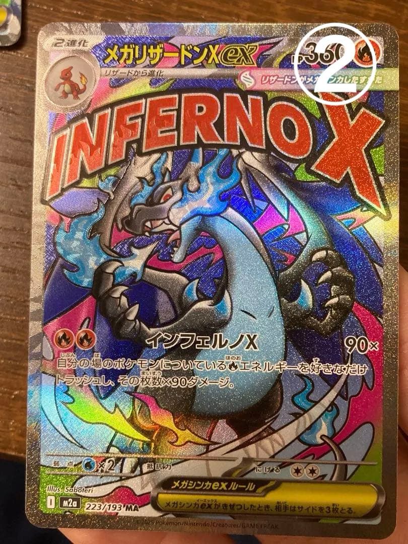 ポケカ　メガリザードン ex MA 魂抜け　ホイルズレ　エラー　3枚セット