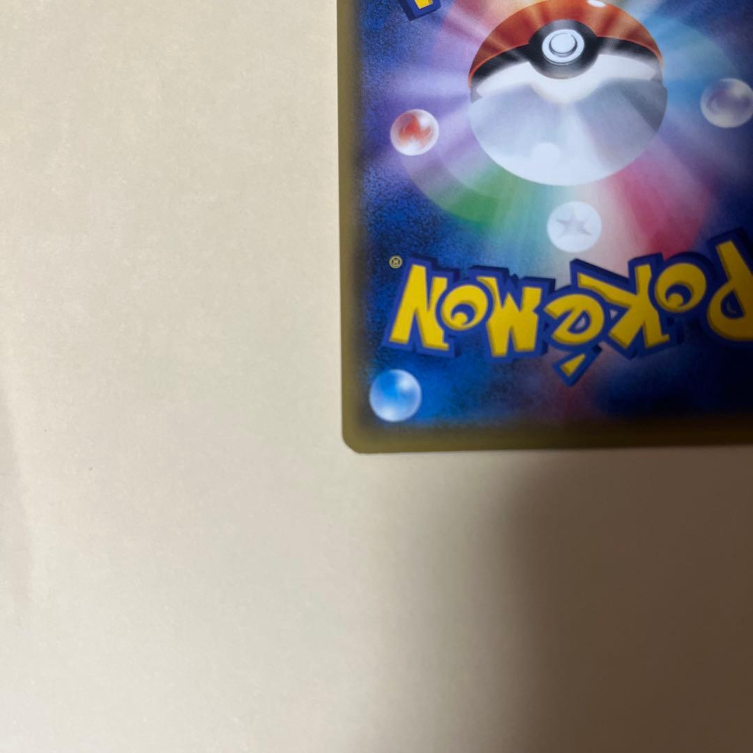 ポンチョを着たピカチュウ（アローラロコン） プロモ　特価！