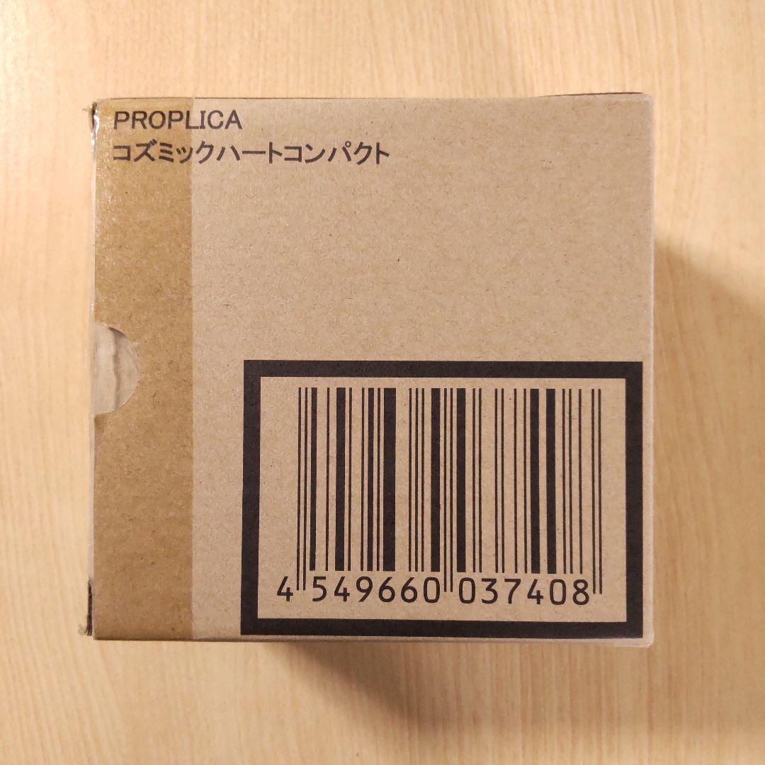 セーラームーン PROPLICA コズミックハートコンパクト プロップリカ