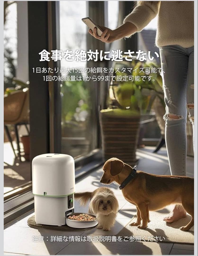 YUPOSI 自動給餌器　webカメラ付き　新品未使用