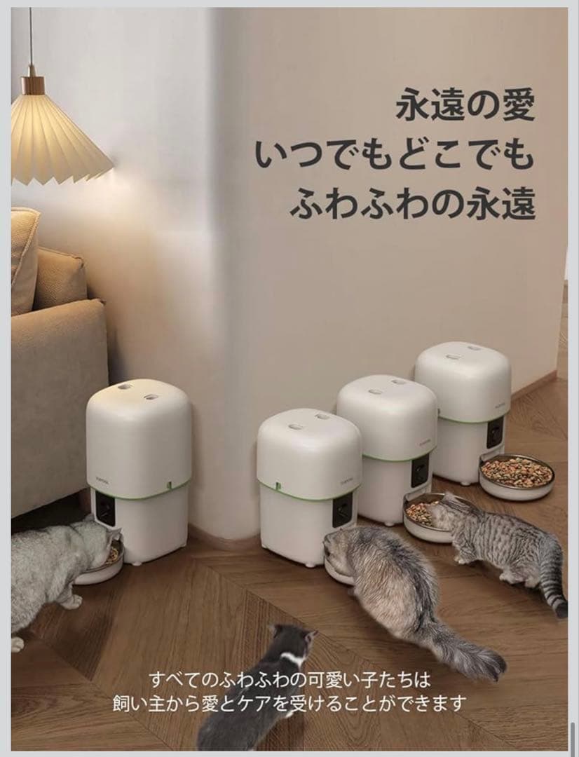 YUPOSI 自動給餌器　webカメラ付き　新品未使用