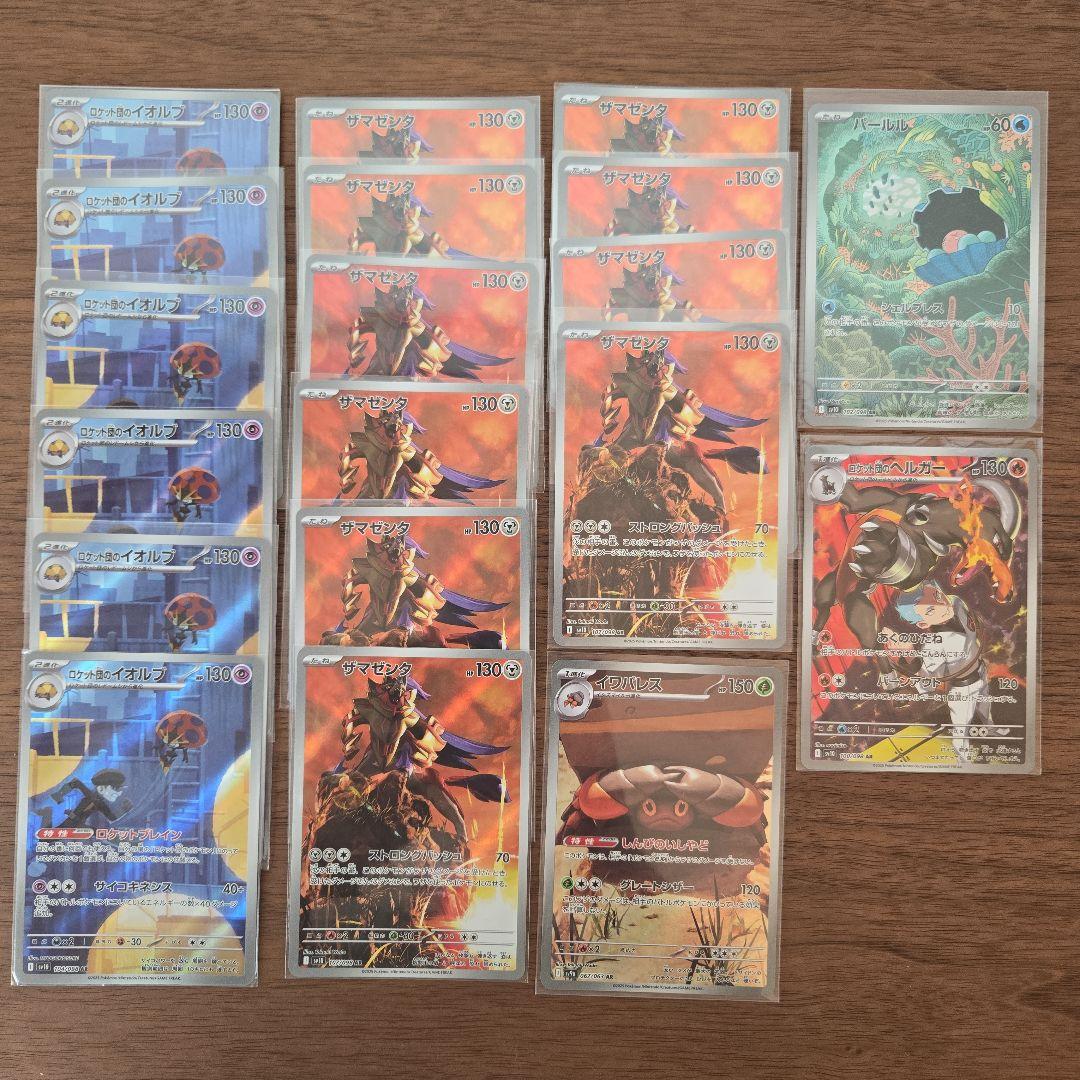 ポケモンカード ARまとめ売り ローダー付き51枚