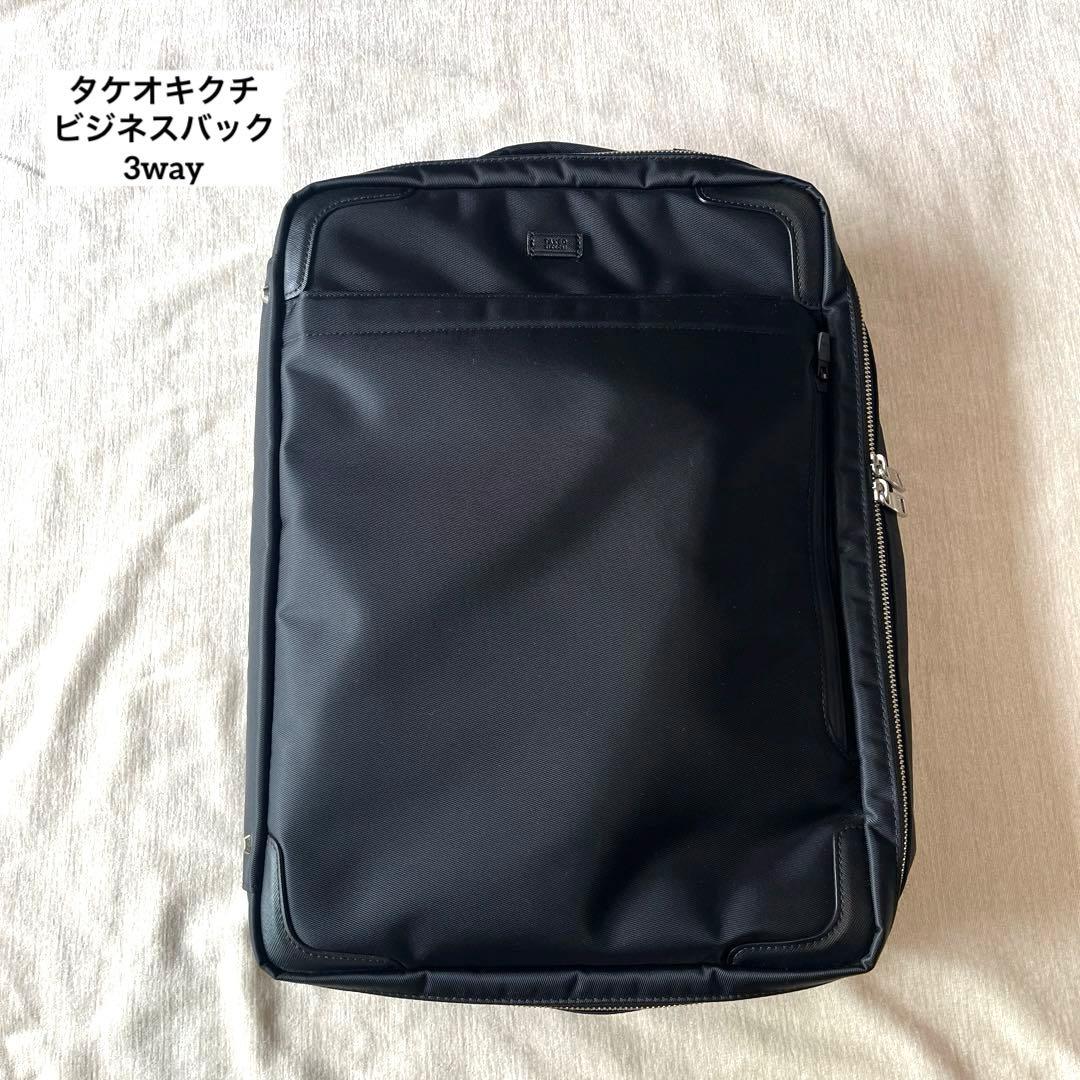 TAKEO KIKUCHI ビジネスバックパック 3WAY 黒　ブラック