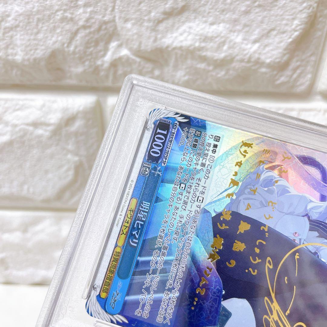 ヴァイス ブルーアーカイブ 明星ヒマリ SP PSA10 サイン 鑑定品 人気