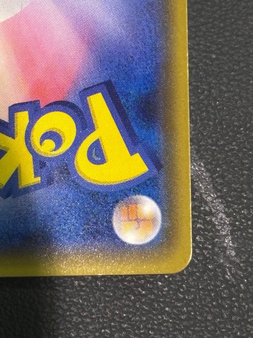 ミュウツーGX ☆ SM3+ ひかる伝説 082/072