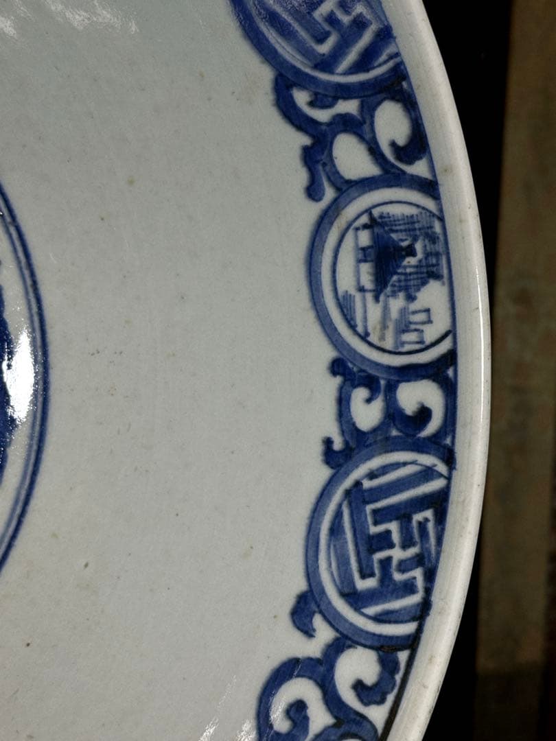 江戸期 湖東焼 染付 龍鳳凰唐草図 大鉢 鉢 彦根藩