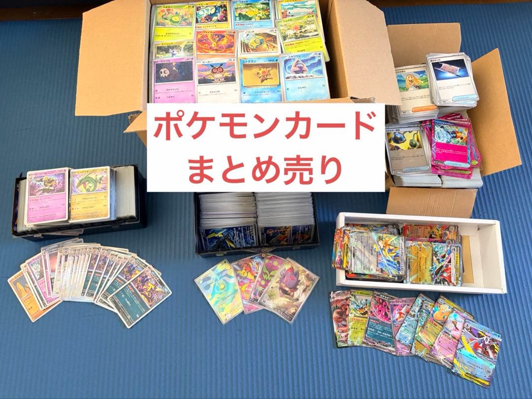 ポケモンカード　引退品　まとめ売り キラカード　AR RR 汎用　クラシック