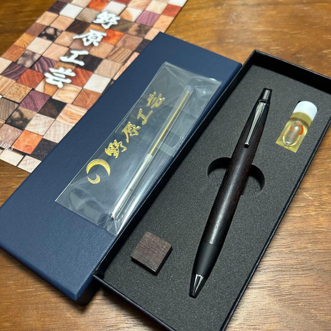 野原工芸 MP&BP セット