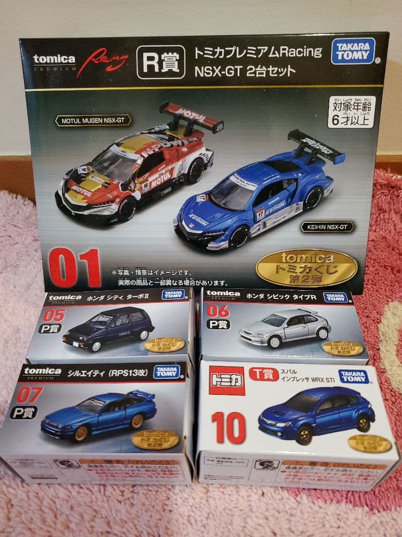 トミカ くじNSX-GT 2台セット R賞