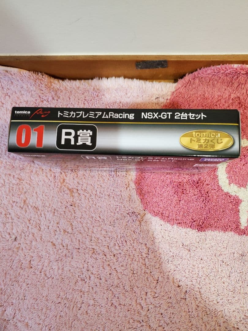 トミカ くじNSX-GT 2台セット R賞