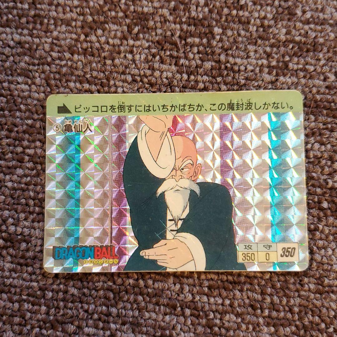 アマダ　ドラゴンボール　PPカード