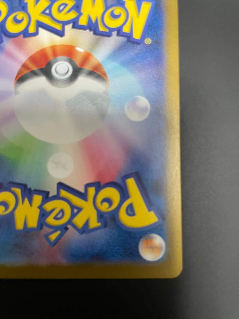 ピカチュウex sar