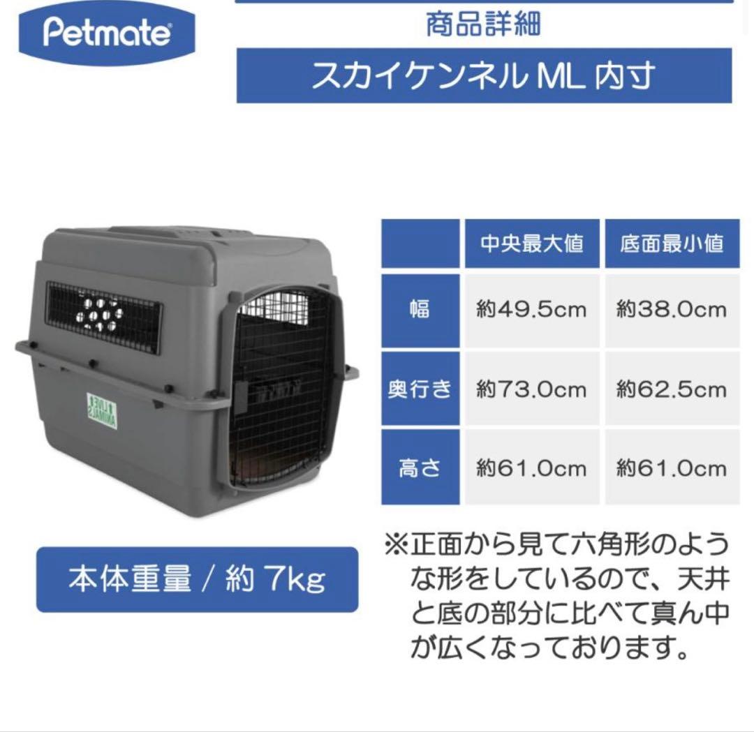 完売品 バリケンネル クレート ML すのこ付き‼︎