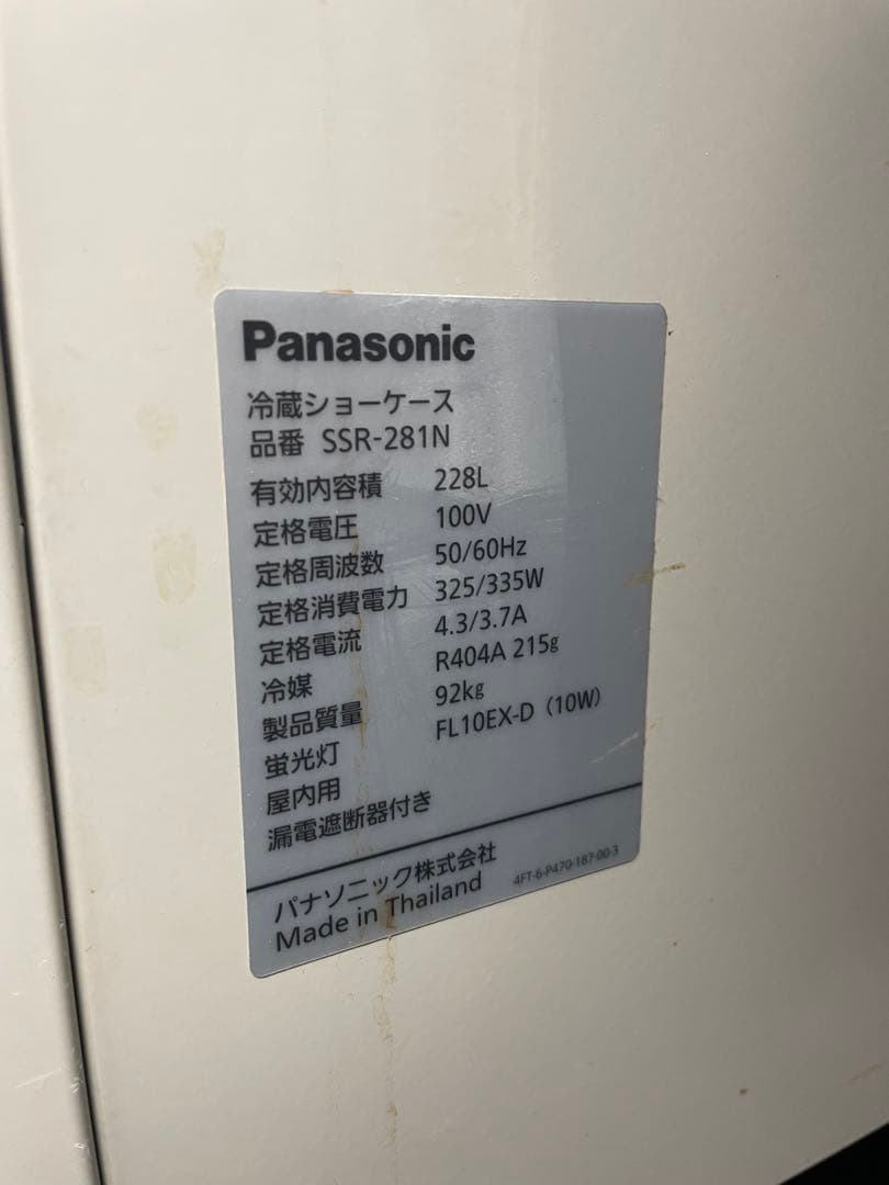 Panasonic 業務用　冷蔵ショーケース SSR-281N 228L