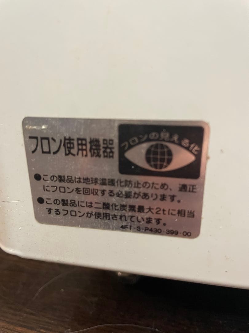 Panasonic 業務用　冷蔵ショーケース SSR-281N 228L