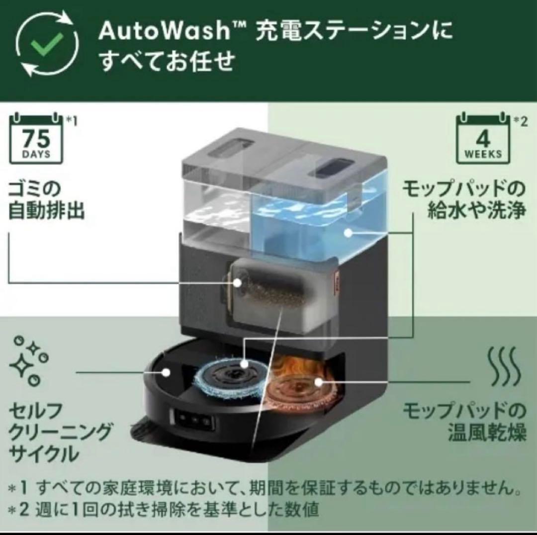 【新品未使用】RoombaPlus 505 Comboロボット+AutoWash