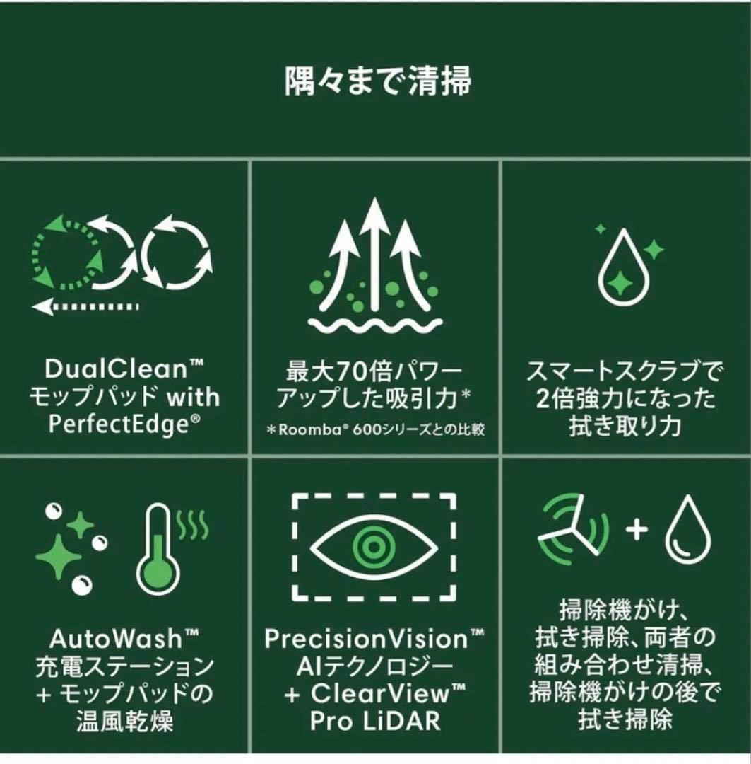 【新品未使用】RoombaPlus 505 Comboロボット+AutoWash