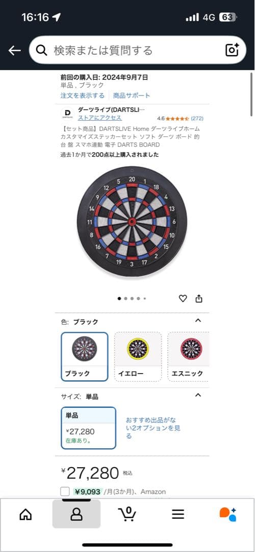 DARTS LIVE  & BLITZER ダーツスタンド