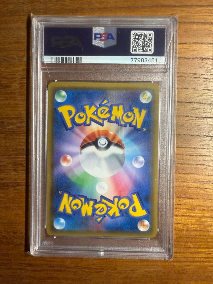 カスミのおねがい SR Psa10 SM11 ミラクルツイン 104/094