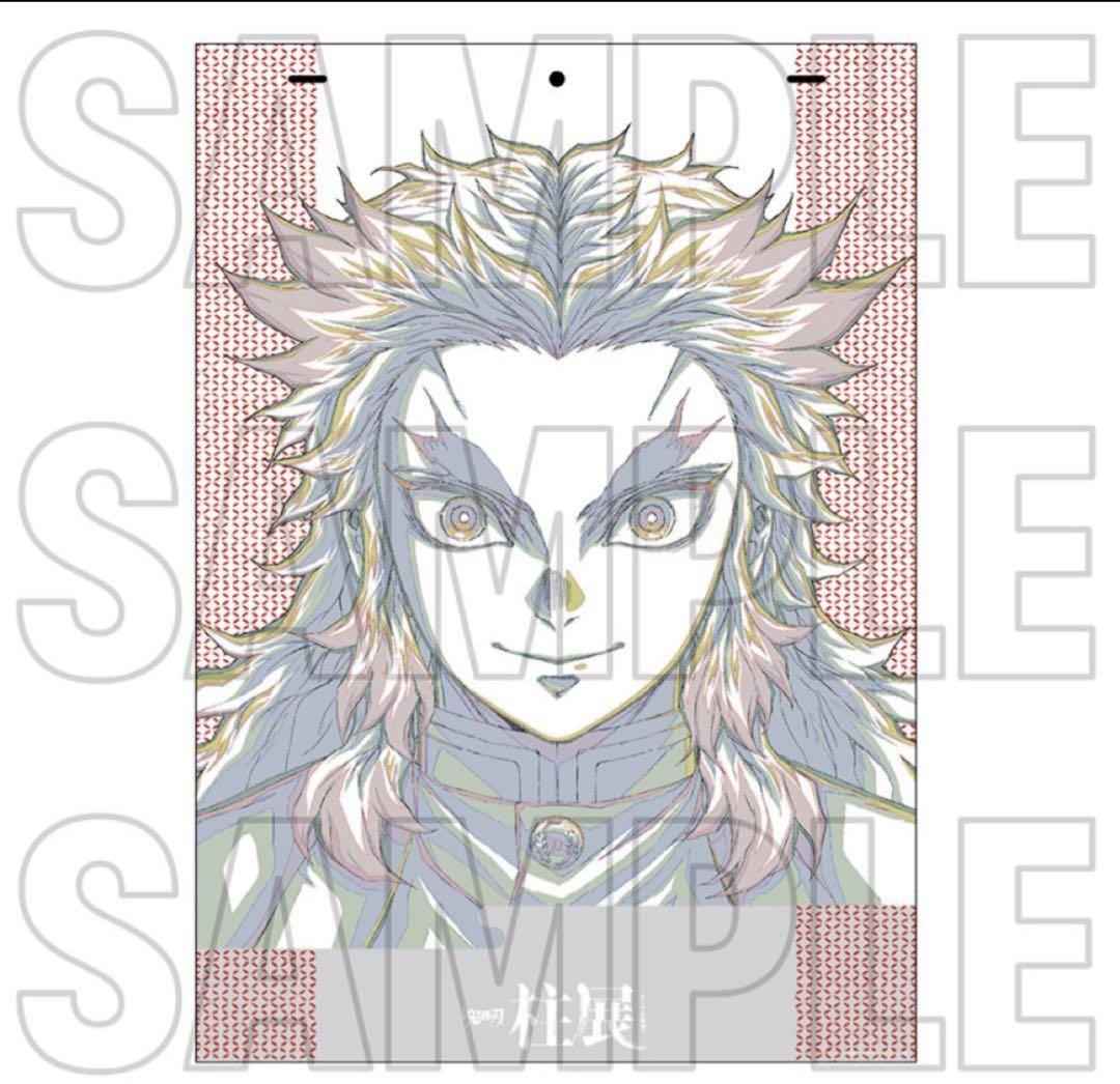 新品未開封　鬼滅の刃 柱展 キービジュアルプレミアムポスター 原画版 煉獄杏寿郎