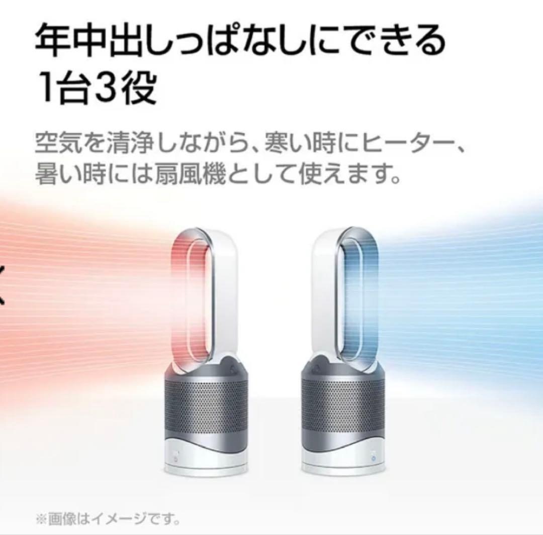 【未使用】Dysonダイソン Pure Hot+Cool HP00　2025年製