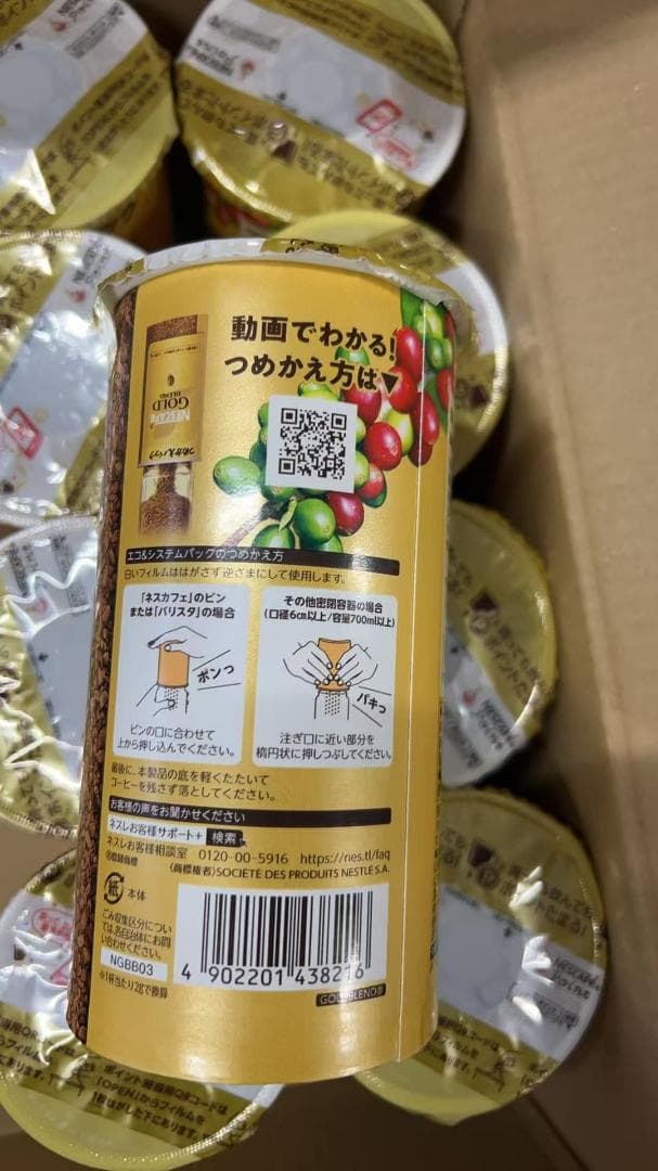 ネスカフェ ゴールドブレンド エコ＆システムパック 95 g 10箱