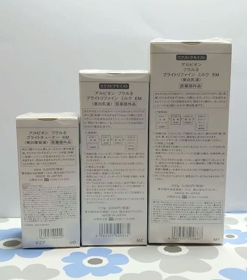 アルビオン フラルネ 3品セット