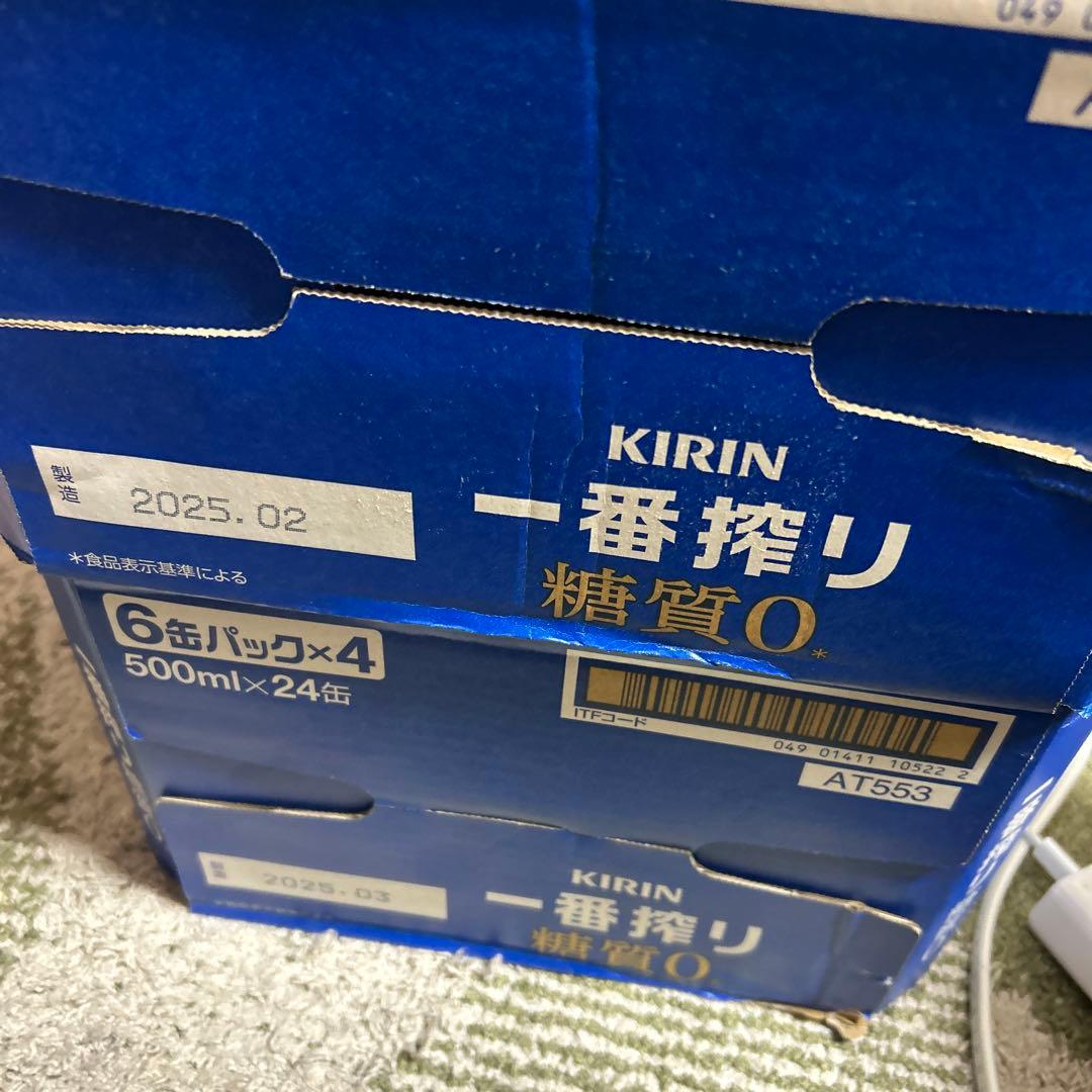 キリンビール【一番搾り】 糖質0 500ml 2箱セット（計48缶）