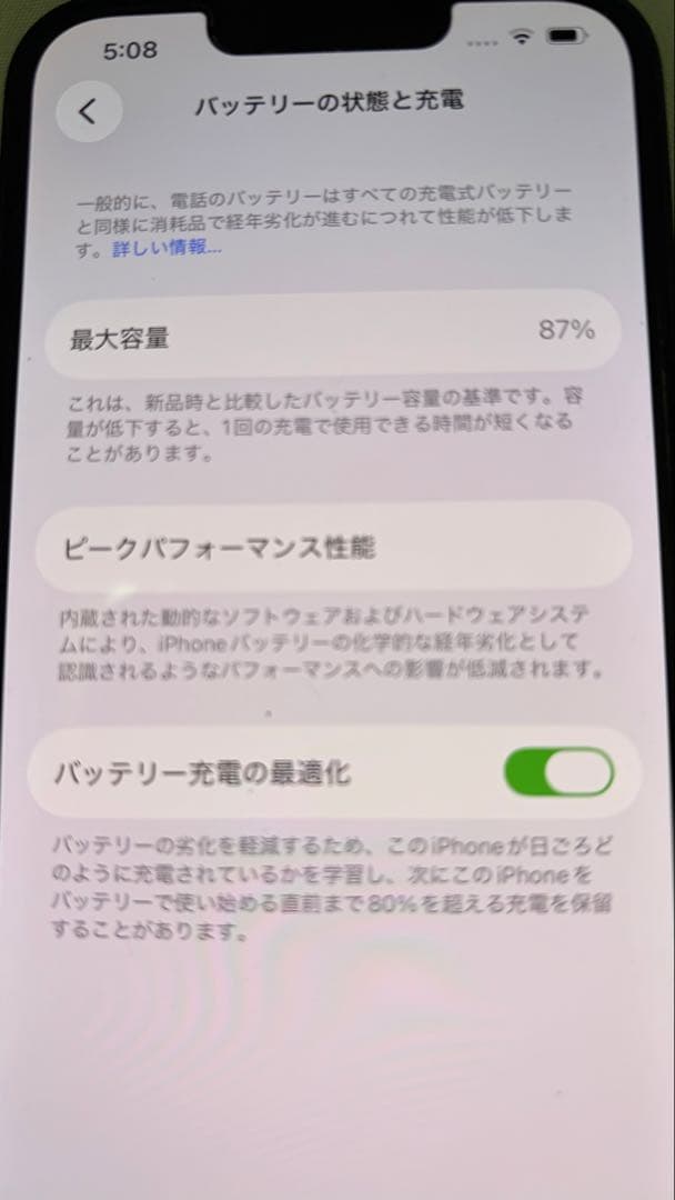 ★匿名配送★ iPhone 13 限定色グリーン 本体のみ