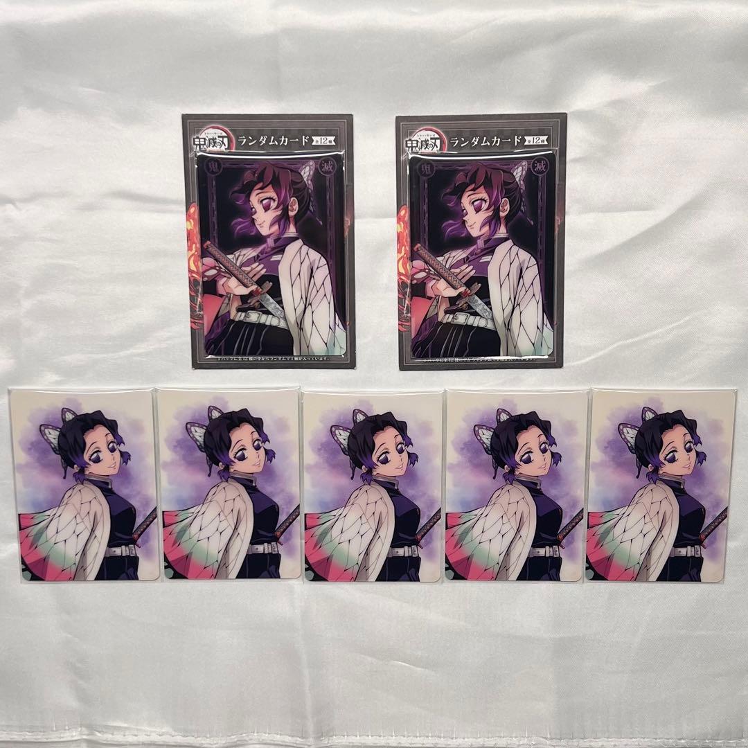 胡蝶しのぶ 冨岡義勇 紙類 まとめ売り