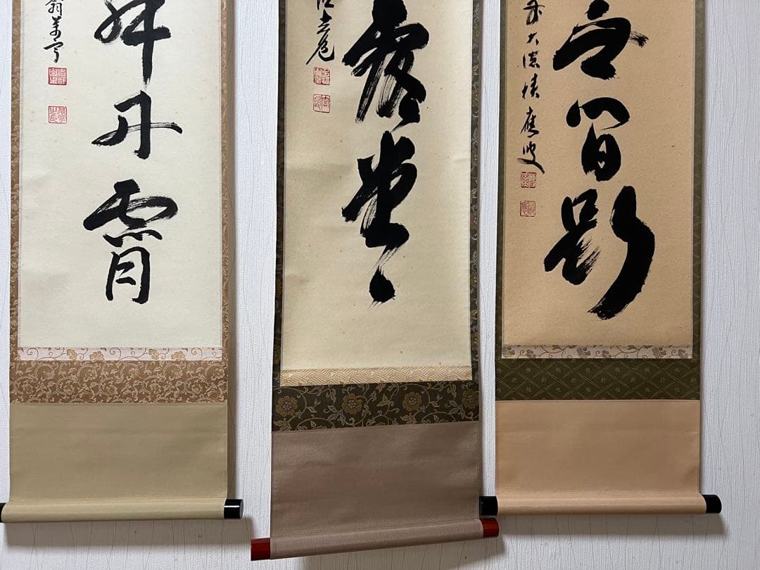 掛け軸　茶掛 ［三幅まとめて］肉筆 共箱 送料込み！