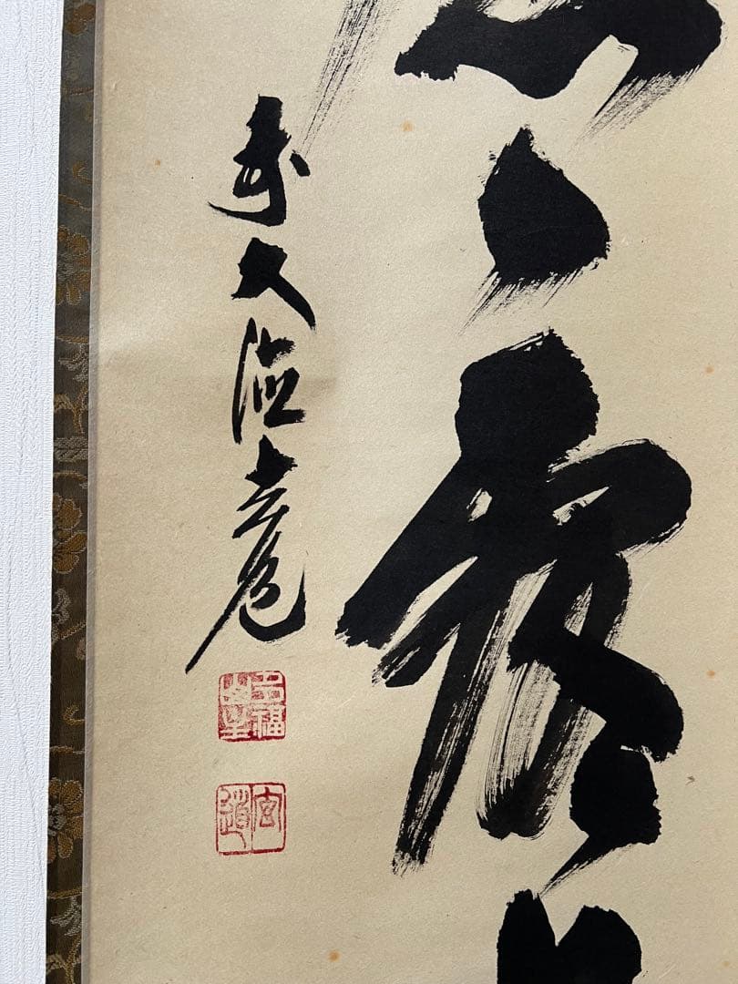 掛け軸　茶掛 ［三幅まとめて］肉筆 共箱 送料込み！