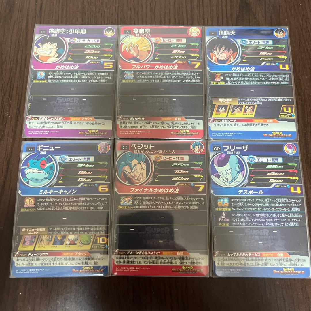 UGM8弾ドラマティックアート　まとめ売り