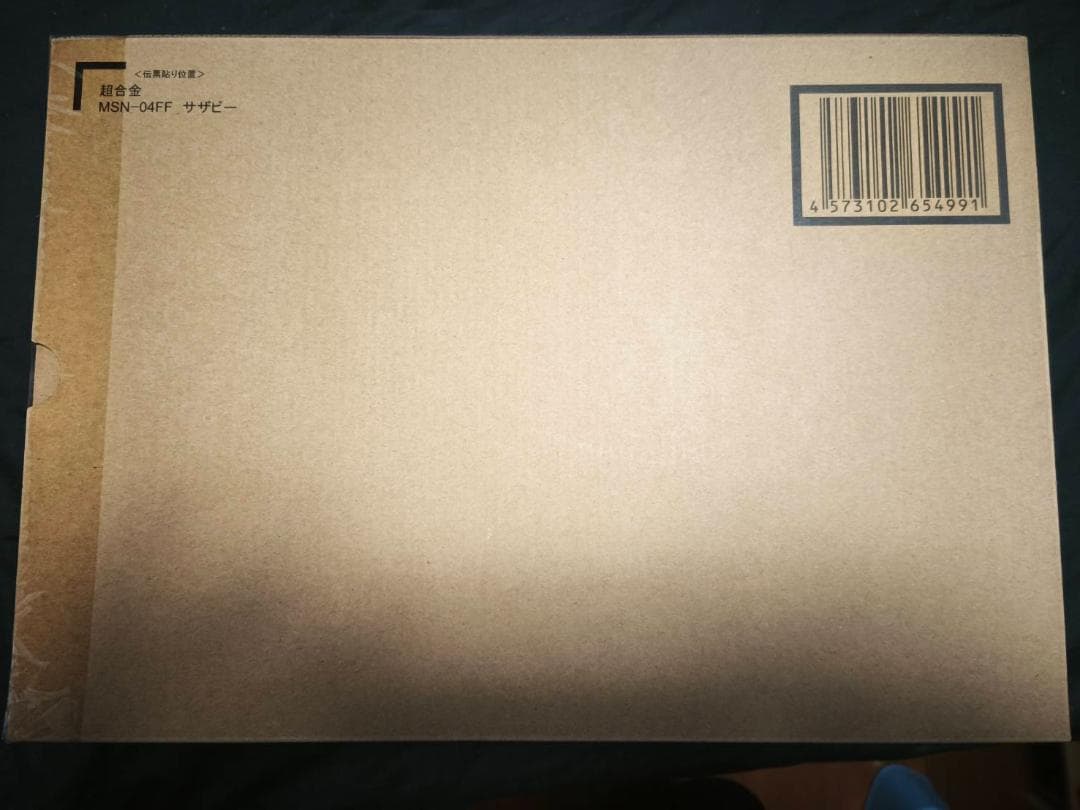 超合金 MSN-04FF サザビー