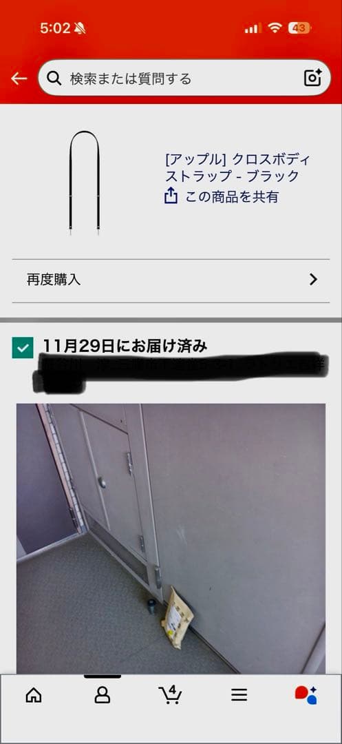 iPhone 17用 純正　黒いシリコンケースとストラップ