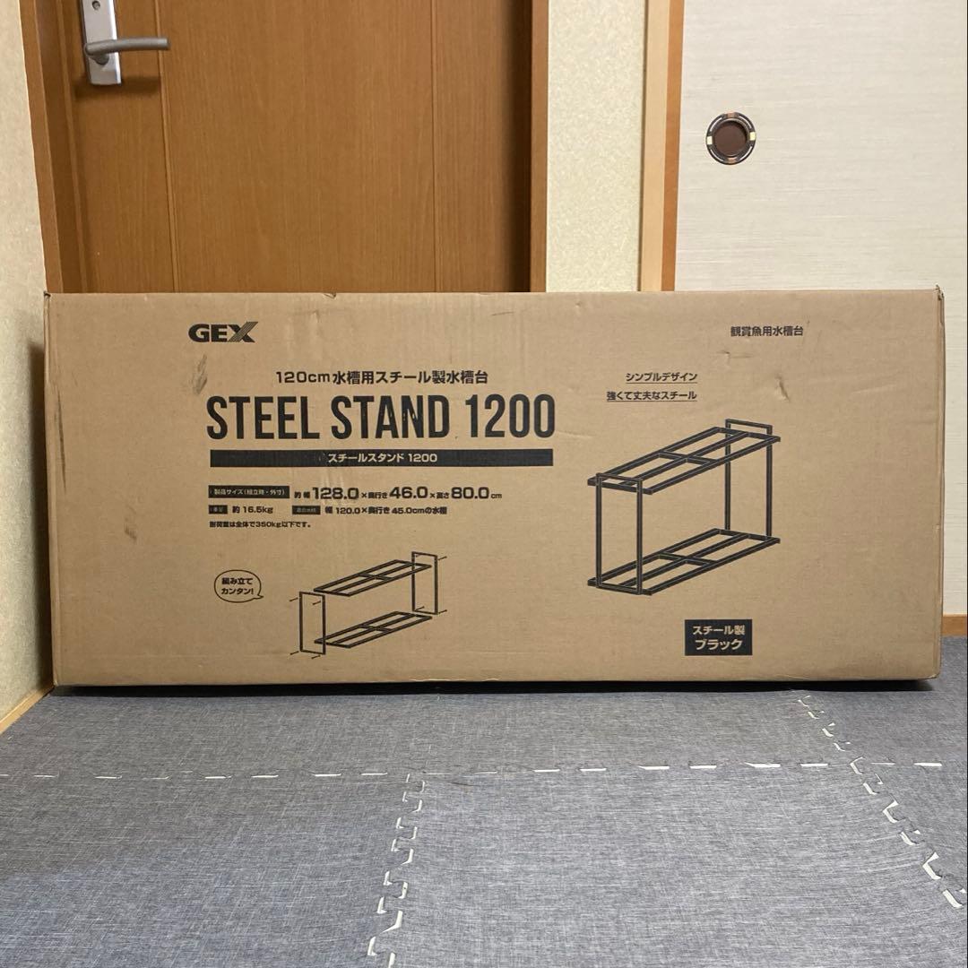 GEX 観賞魚用 水槽台 「スチールスタンド1200」 120cm 水槽台