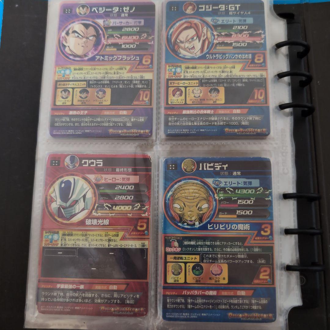 スーパードラゴンボールヒーローズ 公式バインダーSEC UR 36枚セット③