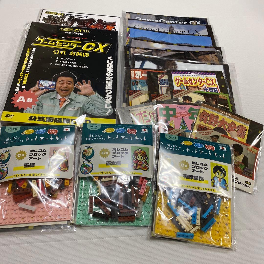 ゲームセンターCX くじ コンプセット