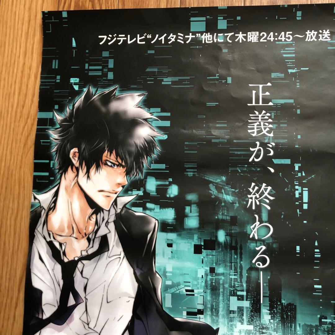PSYCHO-PASS サイコパス　B2告知ポスター 狡噛慎也　槙島聖護