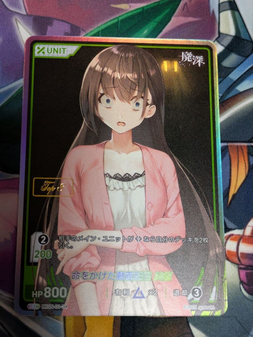 ディバインクロス　廃深、廃深2　美桜　陽葵　sec２枚セット