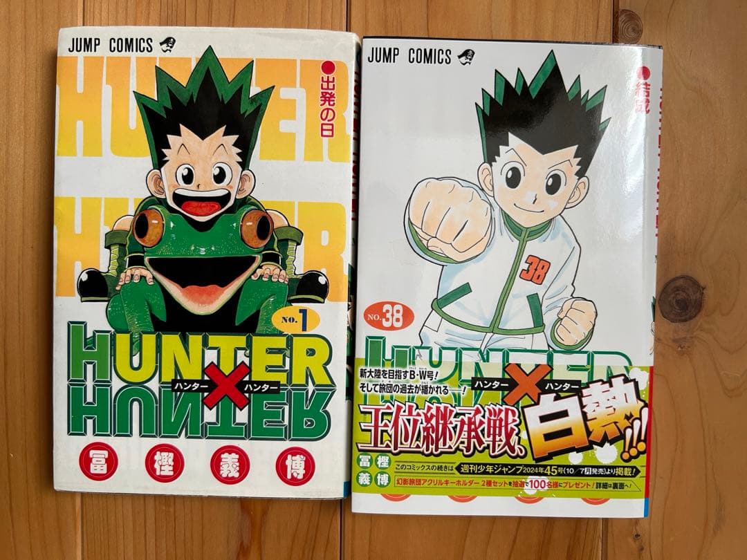 ハンター×ハンター初版 全巻セット