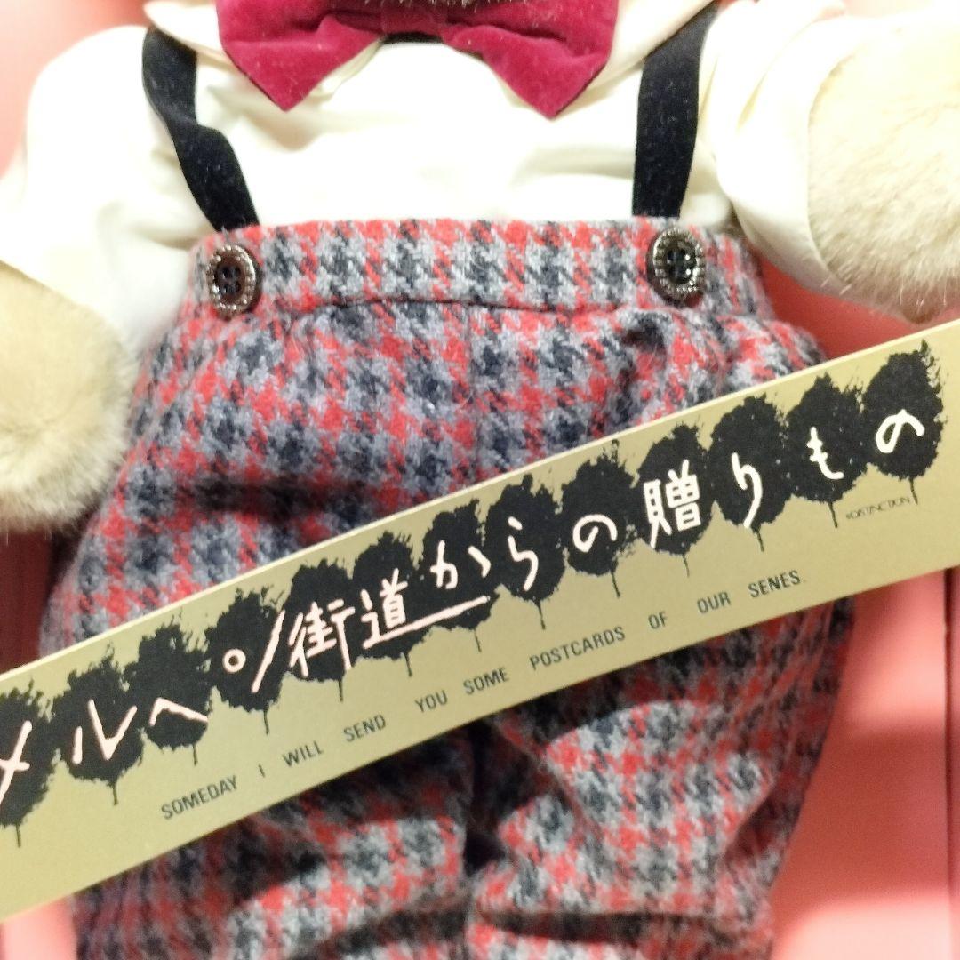 メルヘン街道からの贈りもの オオイケ ぬいぐるみ くま 人形 日本製 レトロ