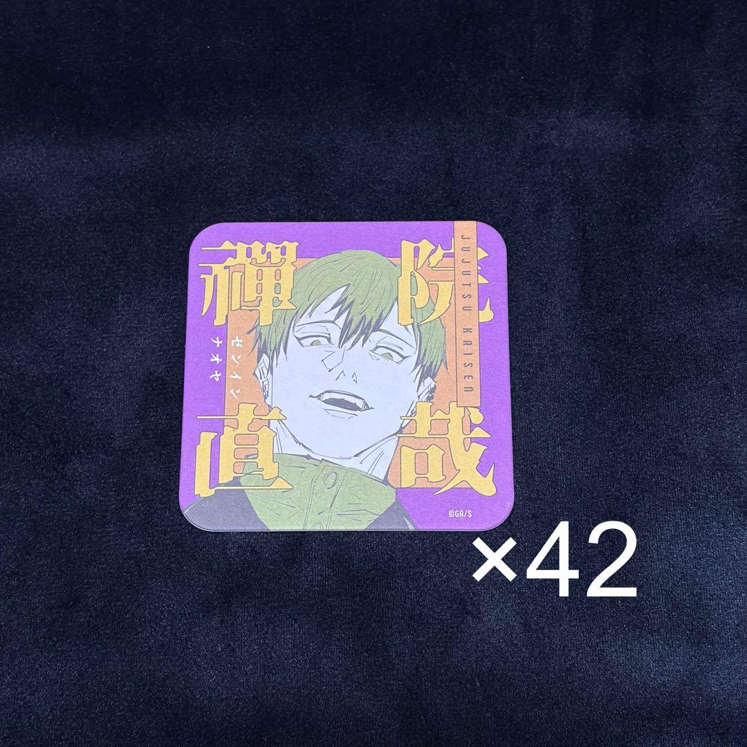 呪術廻戦 ジャンフェス コースター 禪院直哉