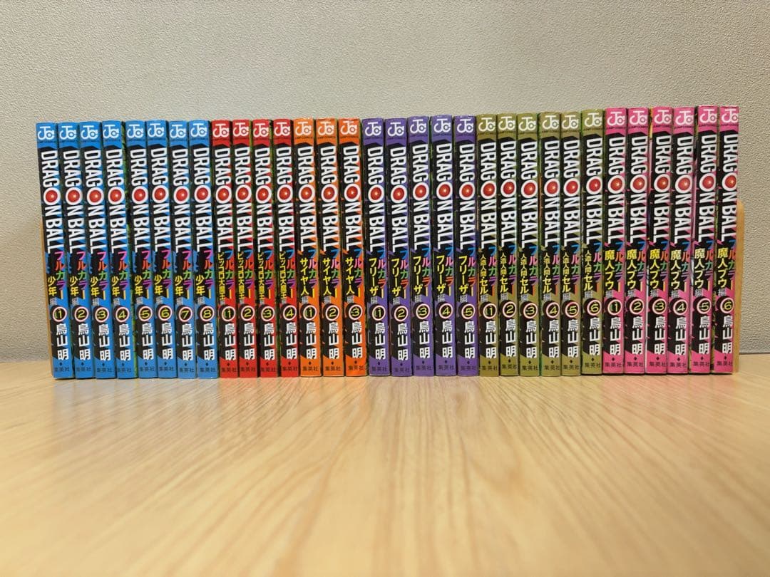 s*a様 ドラゴンボール フルカラー 初版 全32巻セット