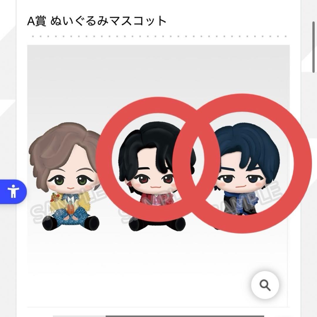 一番くじ Mrs. GREEN APPLE A賞F賞E賞