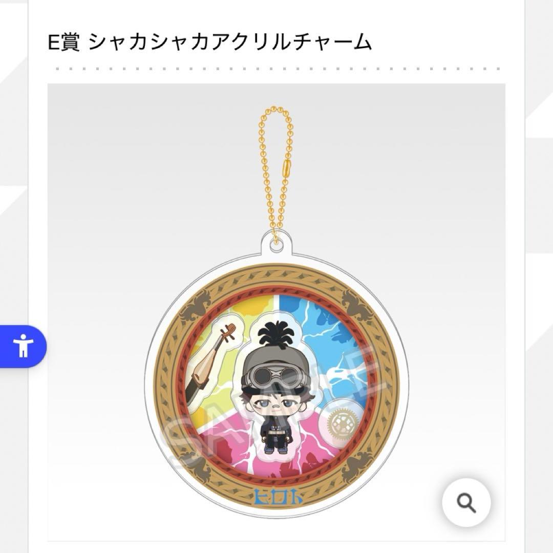 一番くじ Mrs. GREEN APPLE A賞F賞E賞