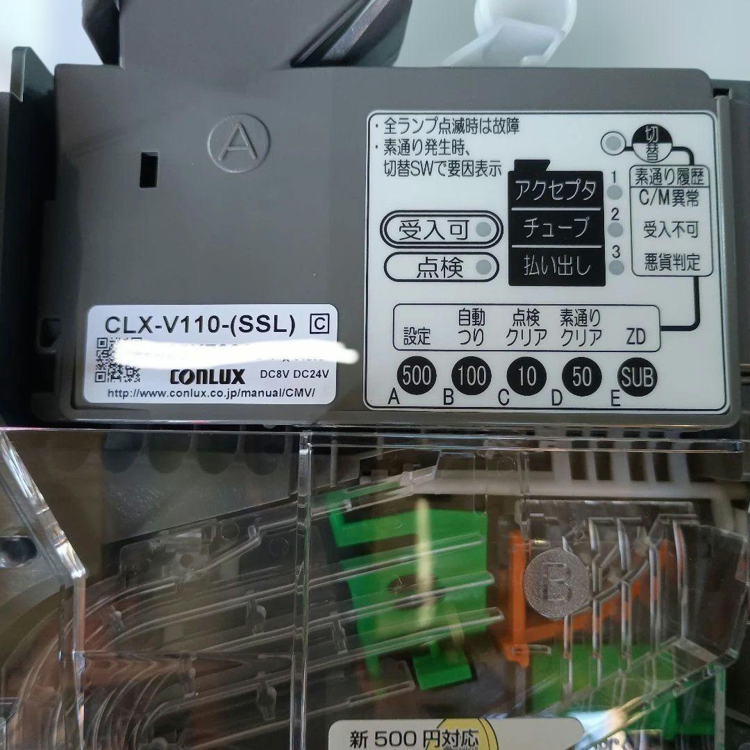 新品　新500円硬貨対応機コンラックスCLX-V110メック